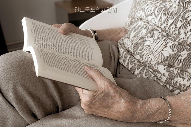 진도군노인요양원 사진 2