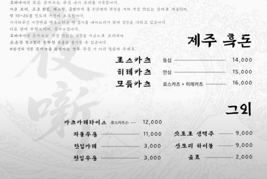 요바나시 대백프라자점 사진 2