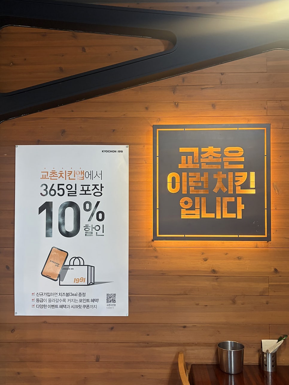 교촌치킨 칠성고성점 사진 6
