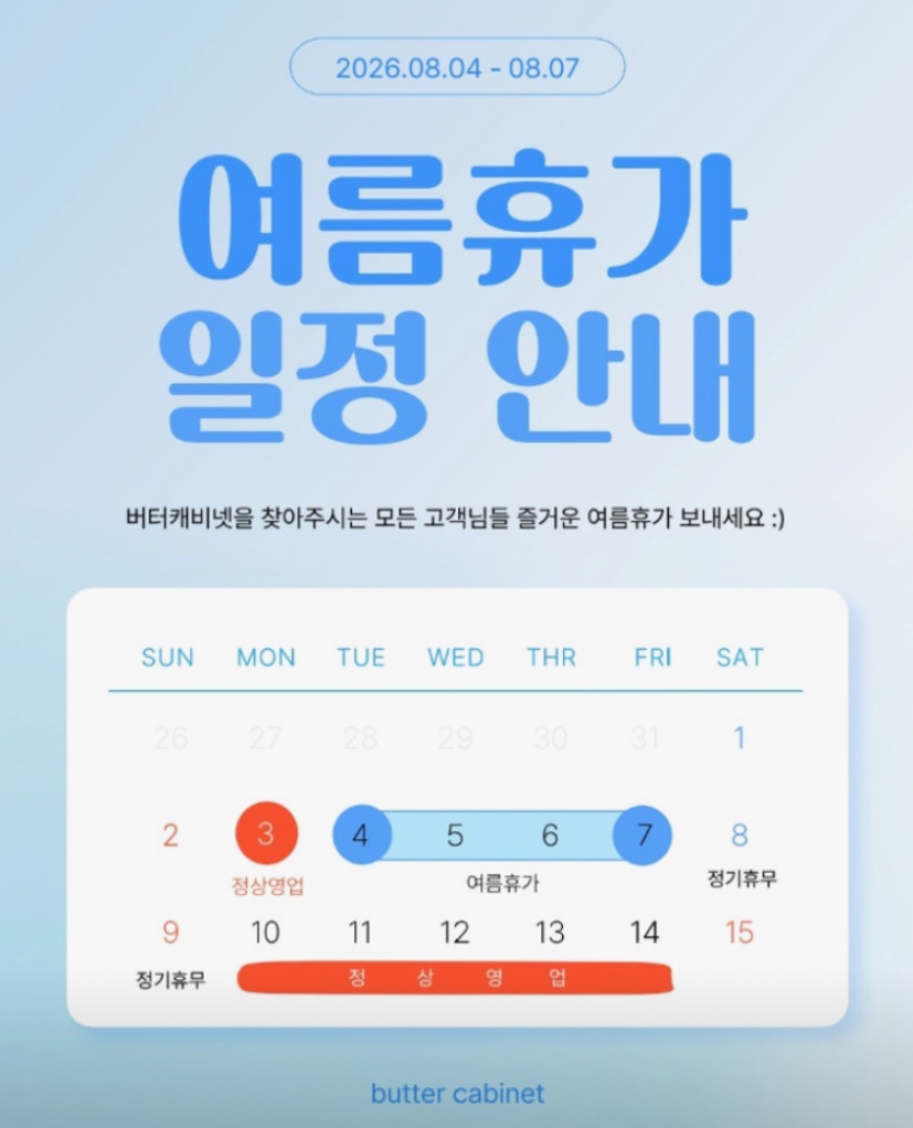 버터캐비넷 사진 2
