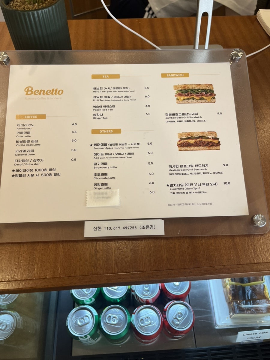 베네또 사진 2