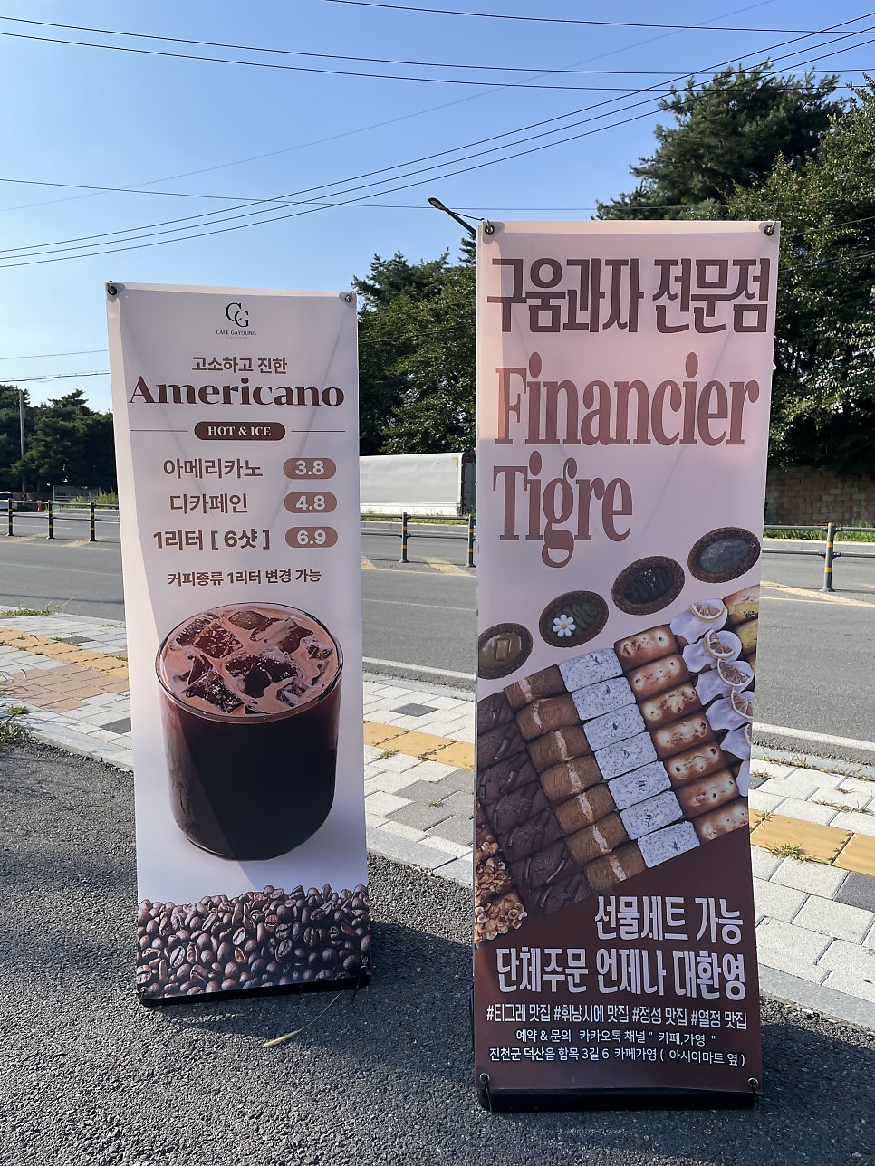 카페가영 사진 2