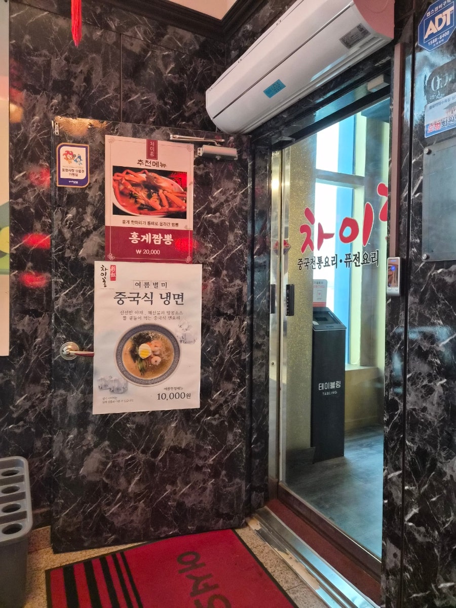 차이홍 사진 5
