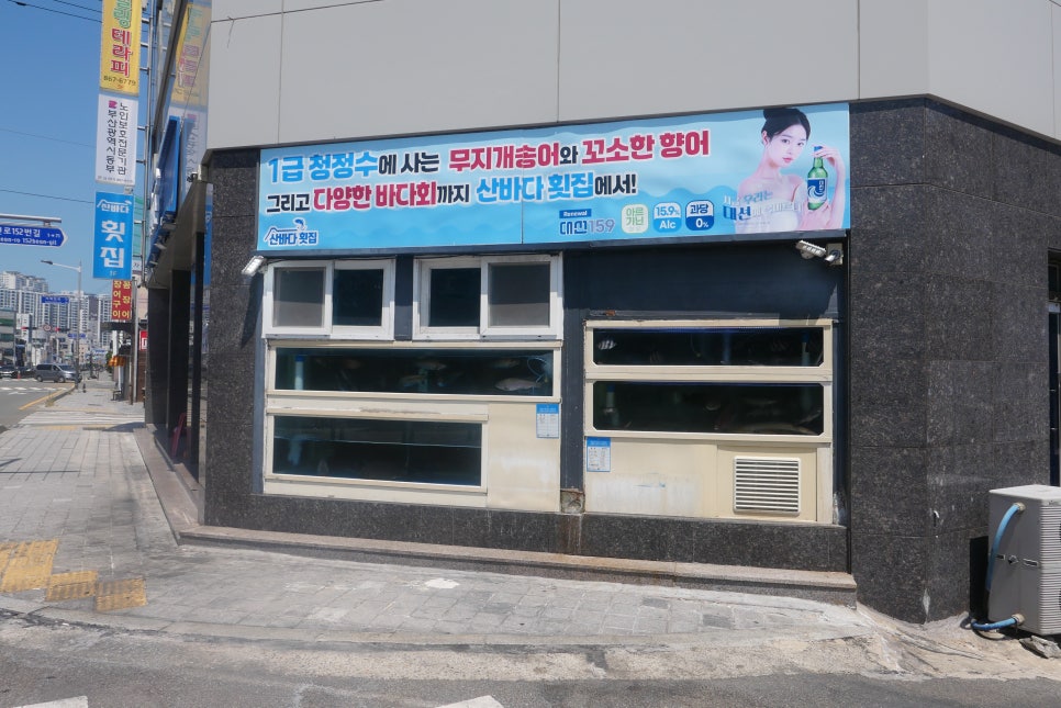 산바다횟집 사진 3