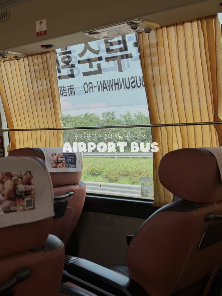 인천공항 공항버스 리무진 2터미널 예매 타는곳 가격 6014 시간표 막차