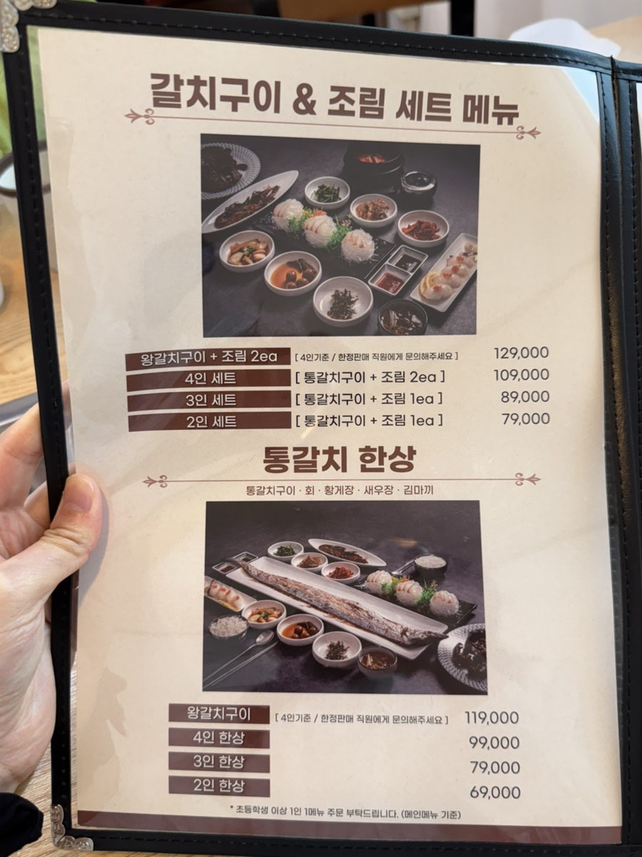 은비네갈치요리전문점 사진 5