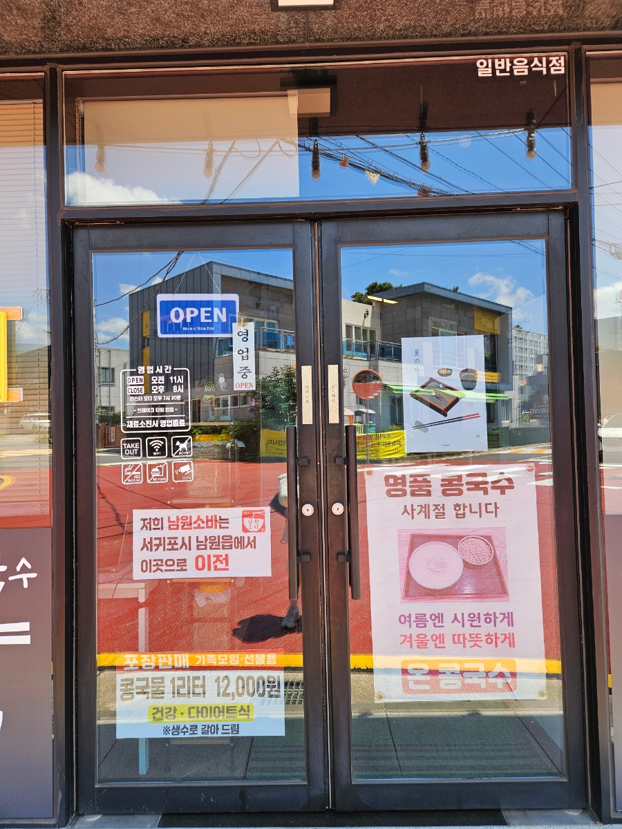 남원소바 사진 2