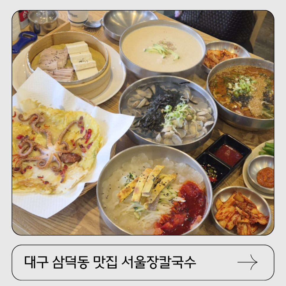 서울장칼국수 사진 1