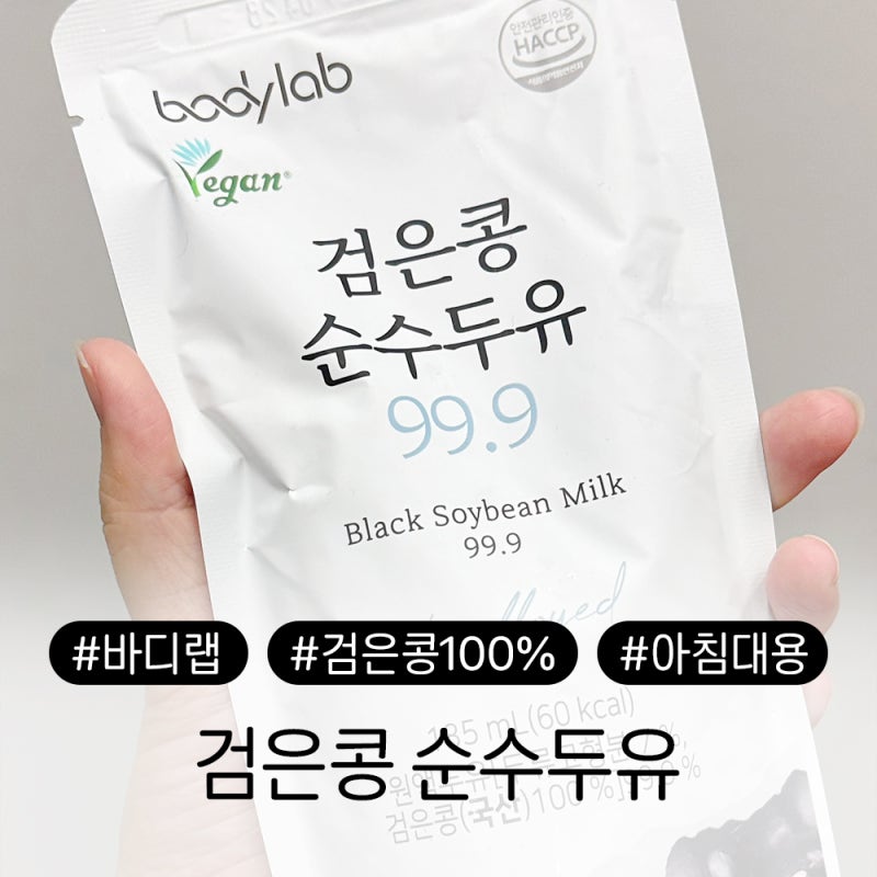 바디랩 검은콩 순수두유 vs 오하루 더 진한 서리태 콩물두유와 비교