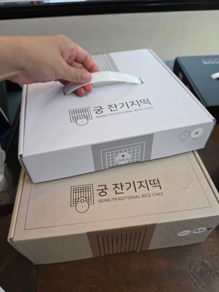 궁잔기지떡 속초점 사진 1