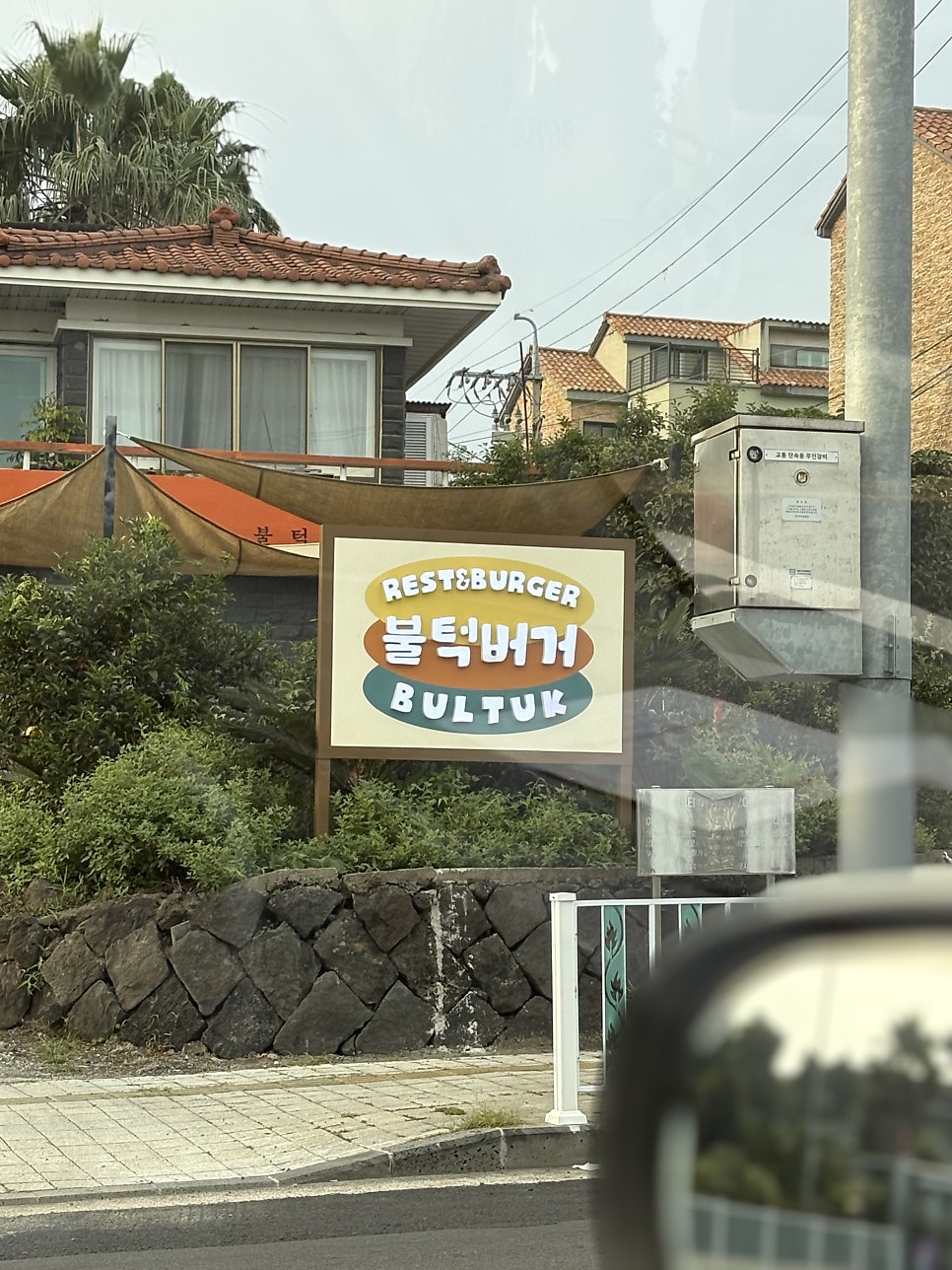 불턱버거 2021 사진 2