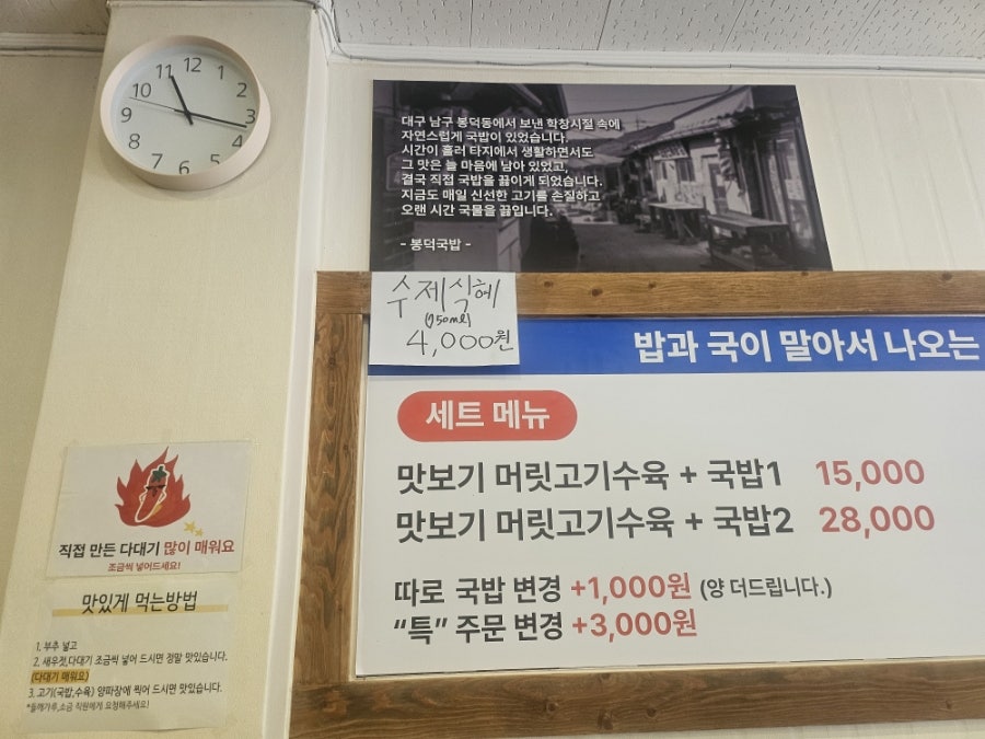 봉덕국밥 사진 3