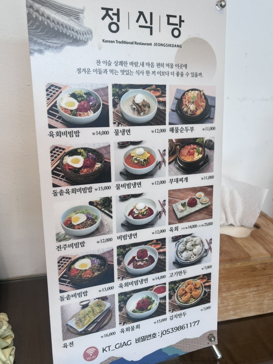 정식당 사진 4