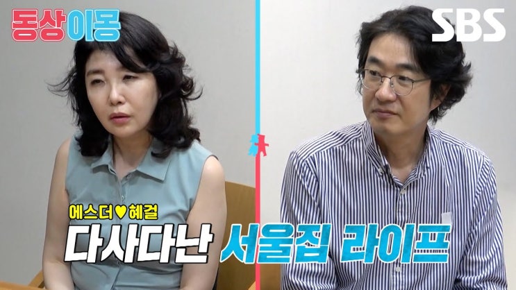 '동상이몽' <b>여에스더</b>, 3천억 <b>유언장</b> "자식 몫 뺏지 마라"… 남편... 