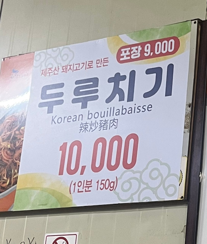 용이식당 사진 4