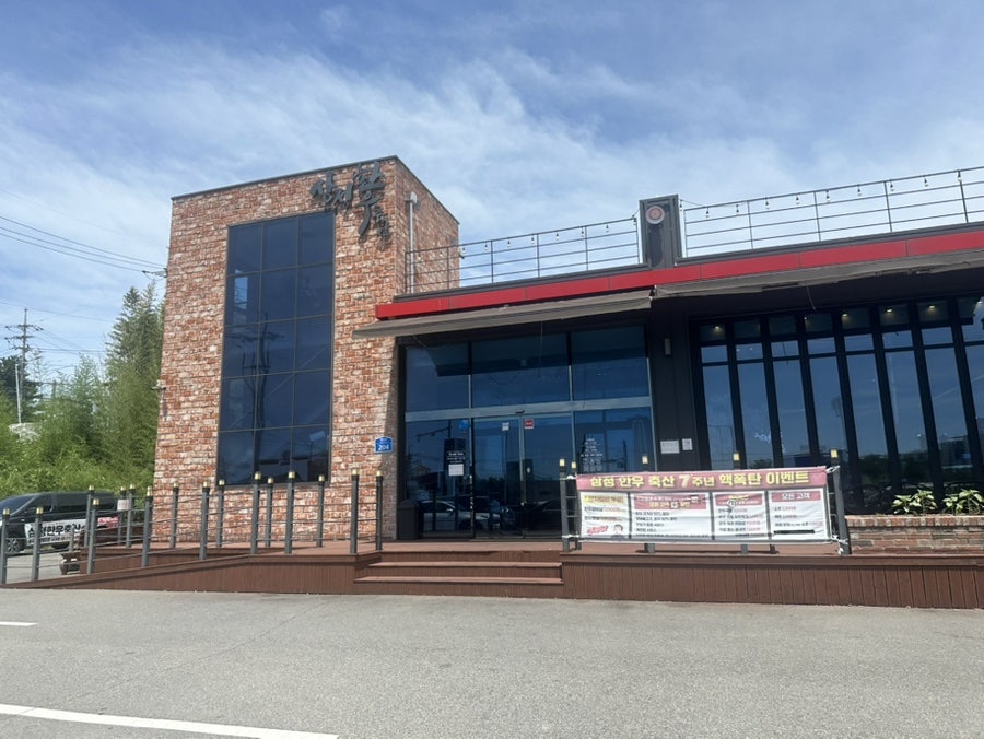 삼정한우축산 사진 2