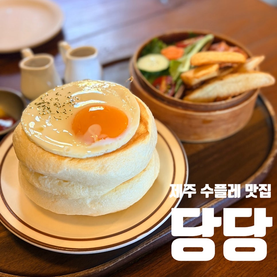 당당 사진 1
