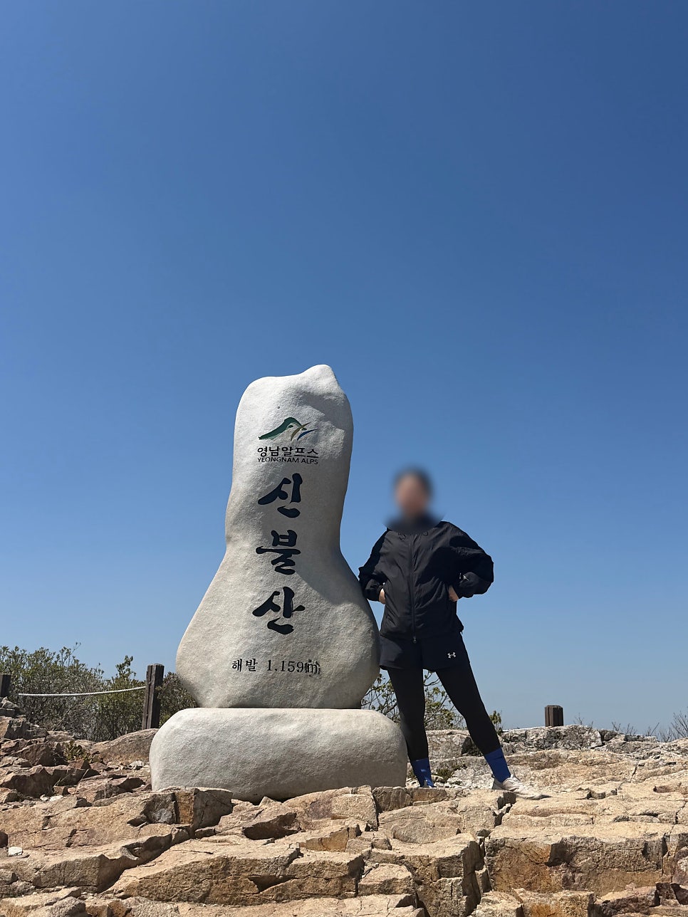 신불산 사진 6