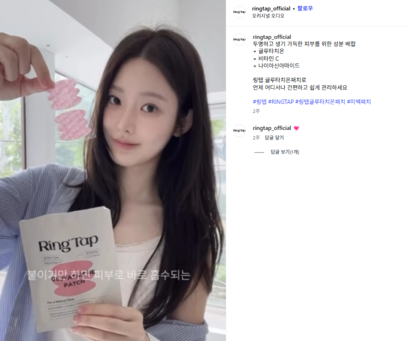 글루타치온 패치 효과 효능 부작용