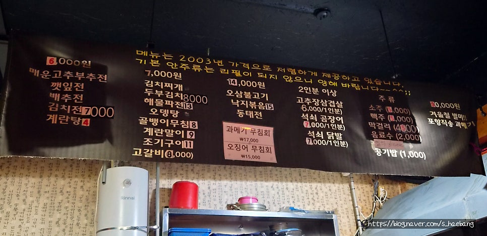 세상천불얼음소주막걸리 사진 3