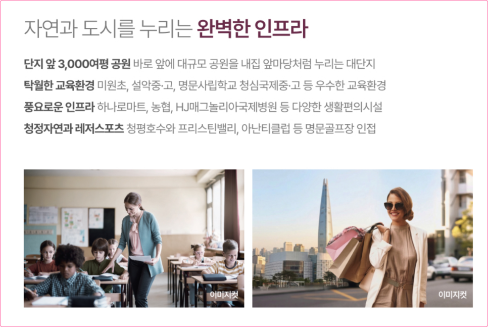 썬밸리 오드카운티 가평설악, 1,039세대 대단지 기대되는 이유