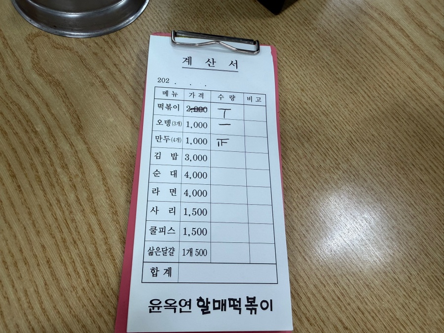 윤옥연할매떡볶이 경산점 사진 5