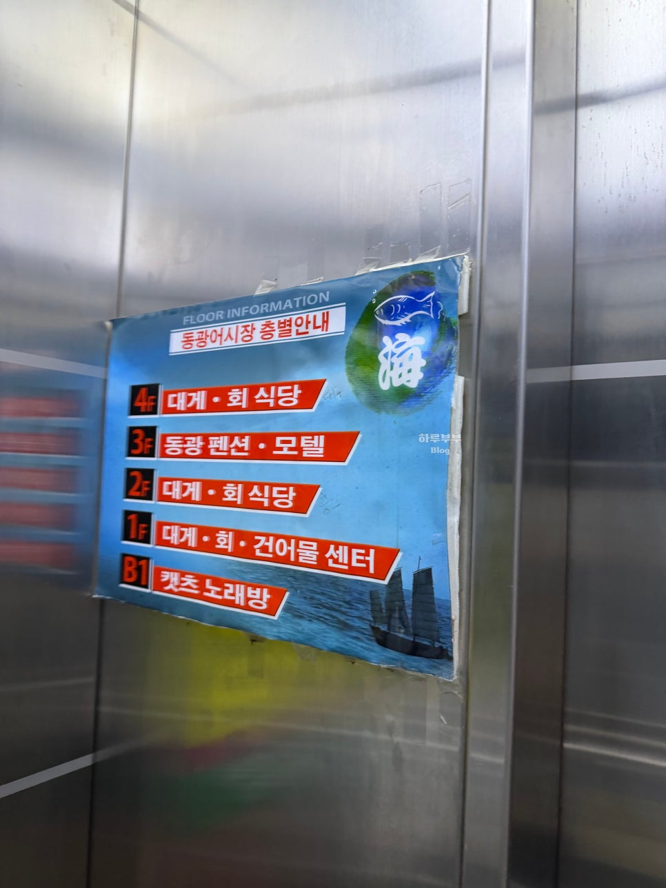 영덕대게센타 42호 사진 6