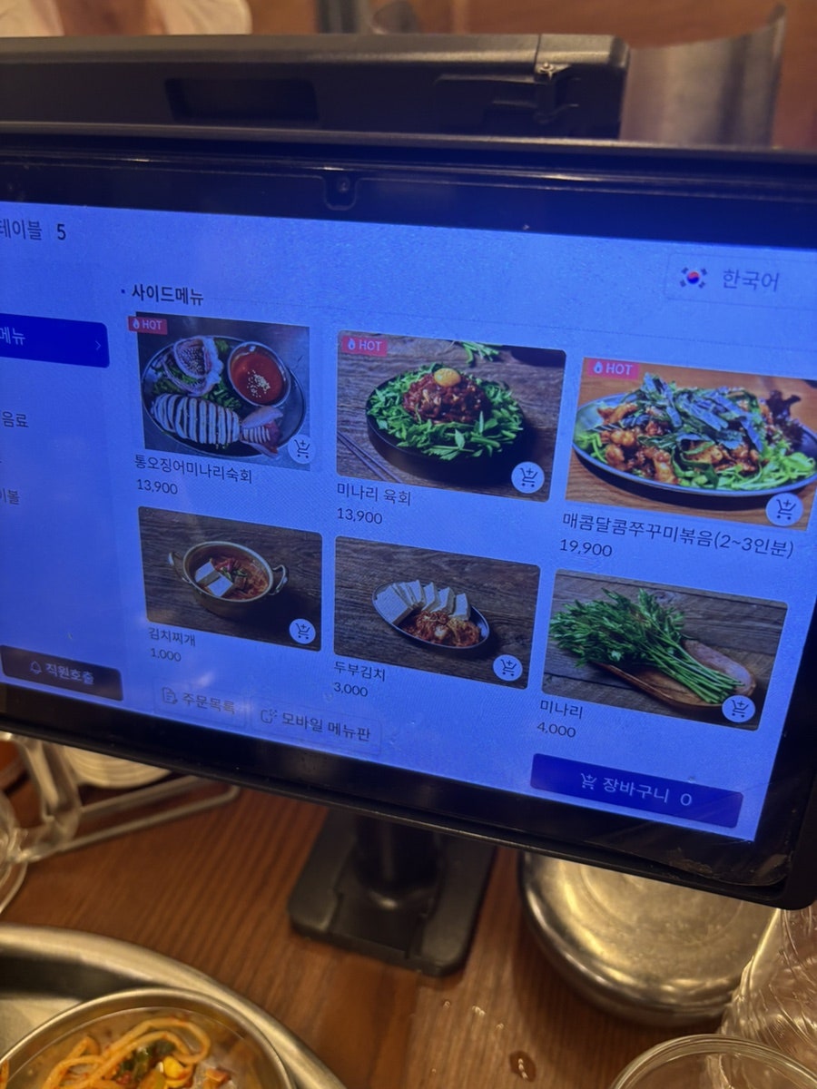 종로솥뚜껑 사진 3