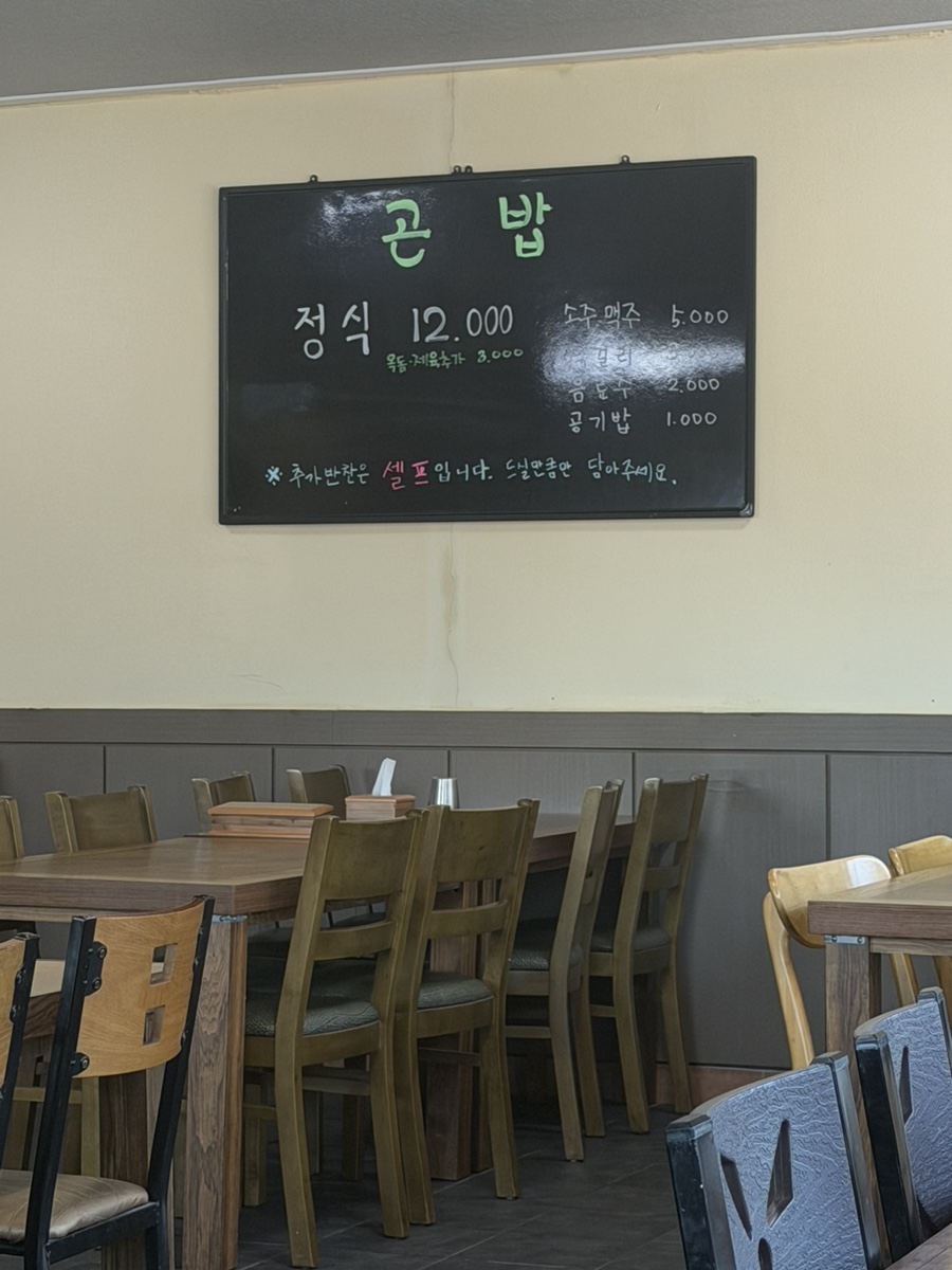 곤밥 본점 사진 4