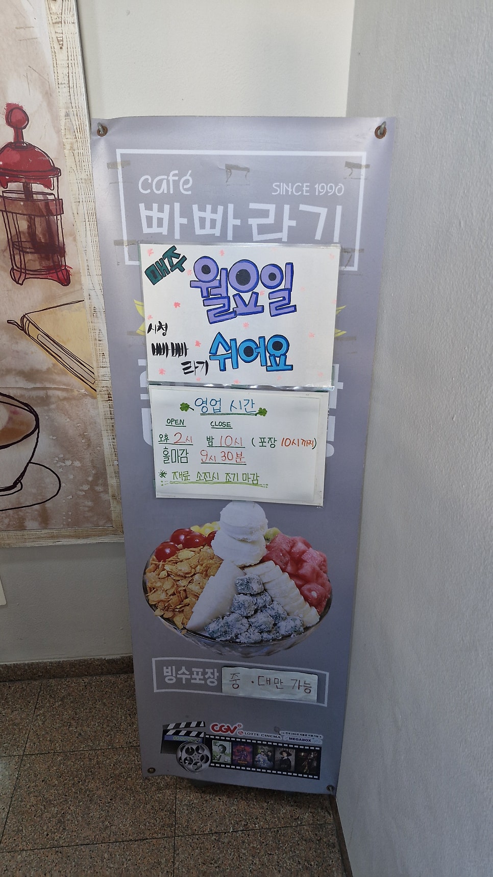 빠빠라기 제주시청점 사진 3