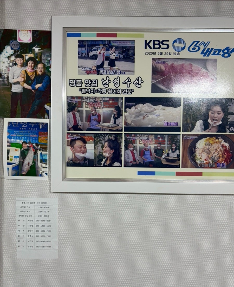 난영수산 사진 4
