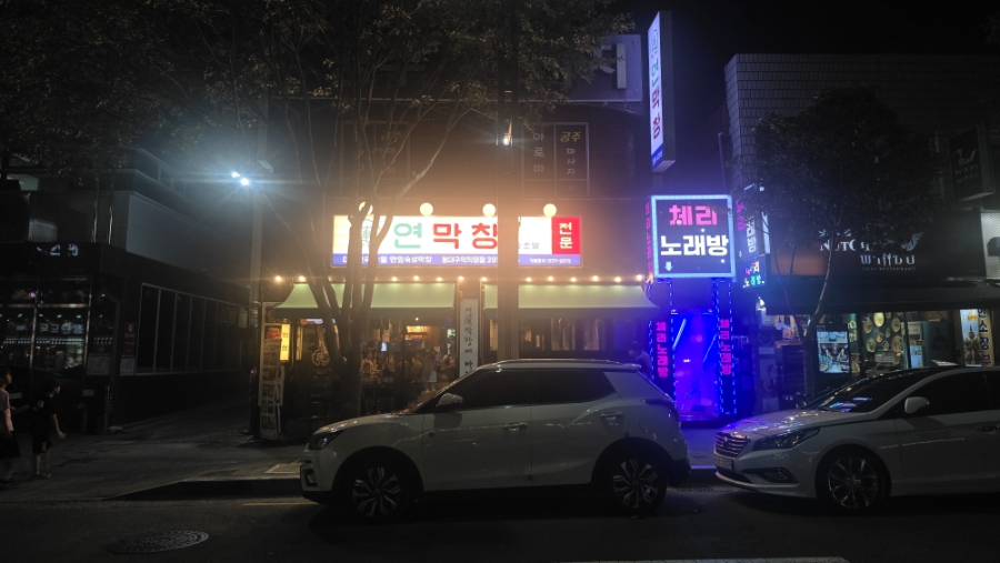 연막창 동대구역직영점 사진 2