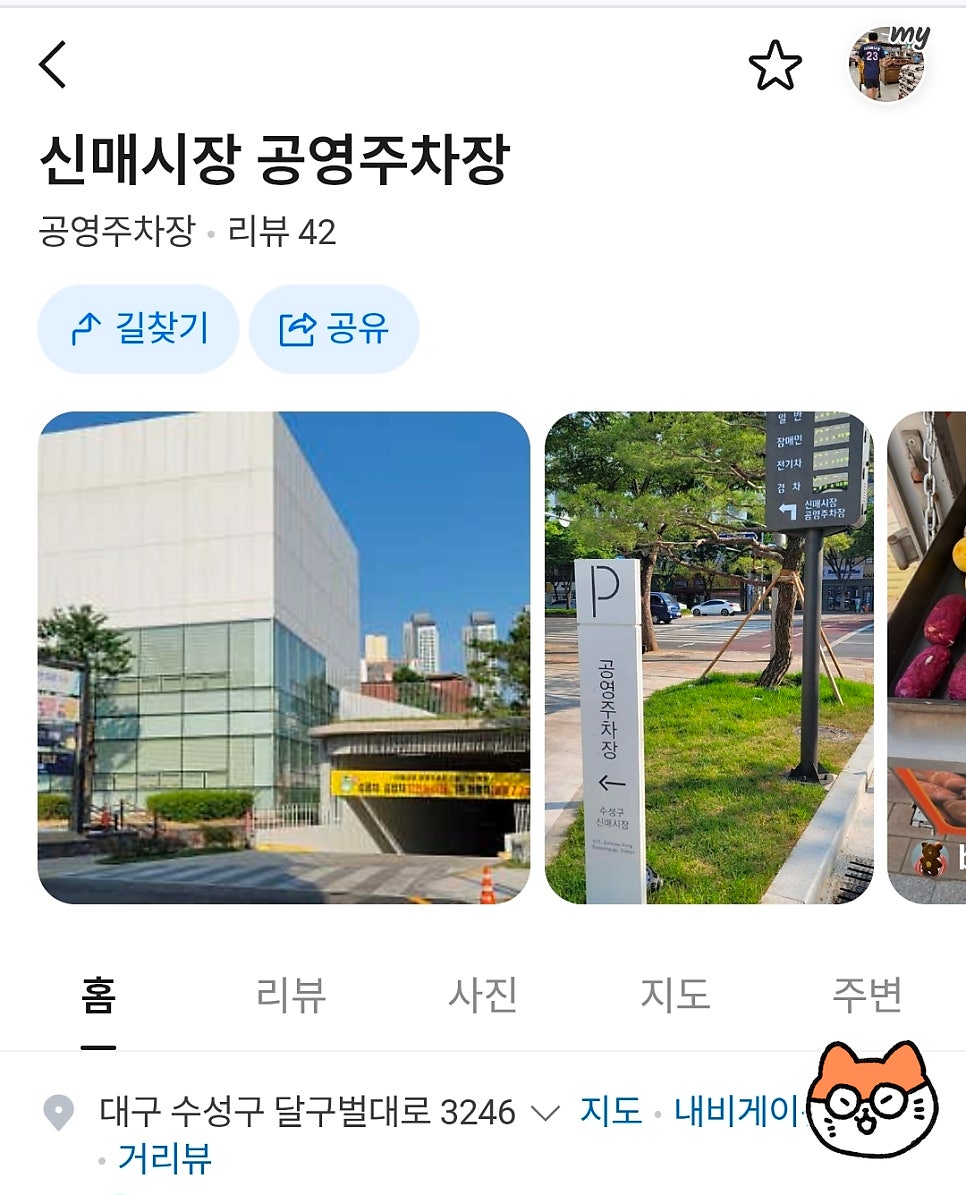 카페동이 시지점 사진 4