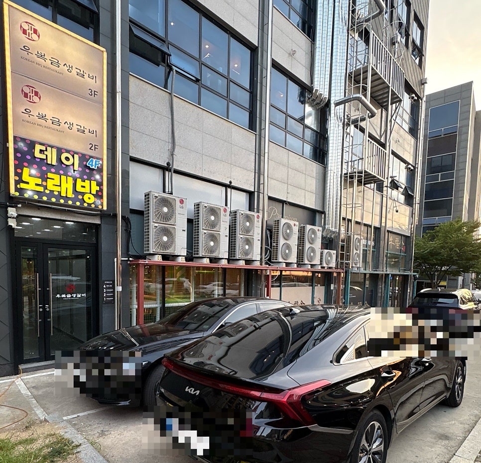 우복금 생갈비 사진 2