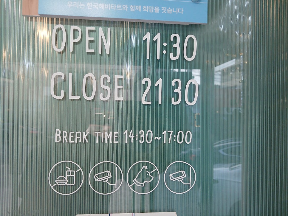 포항물회 사진 2