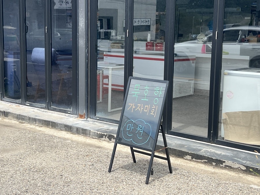 동해횟집 사진 6