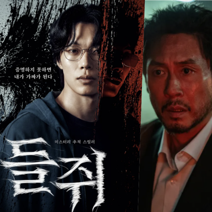 <b>류준열</b>·설경구 넷플릭스 신작 <<b>들쥐</b>>줄거리,  8월 OTT 신작 기대 포인....