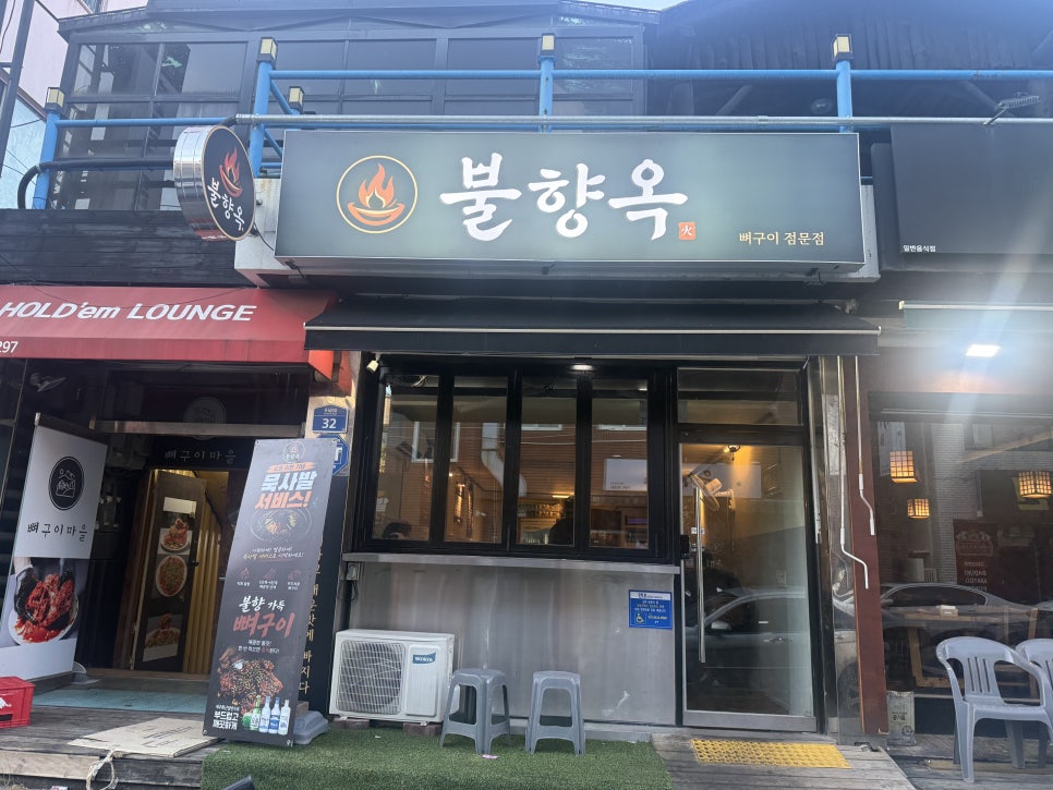 빠빠라기 신제주점 사진 1