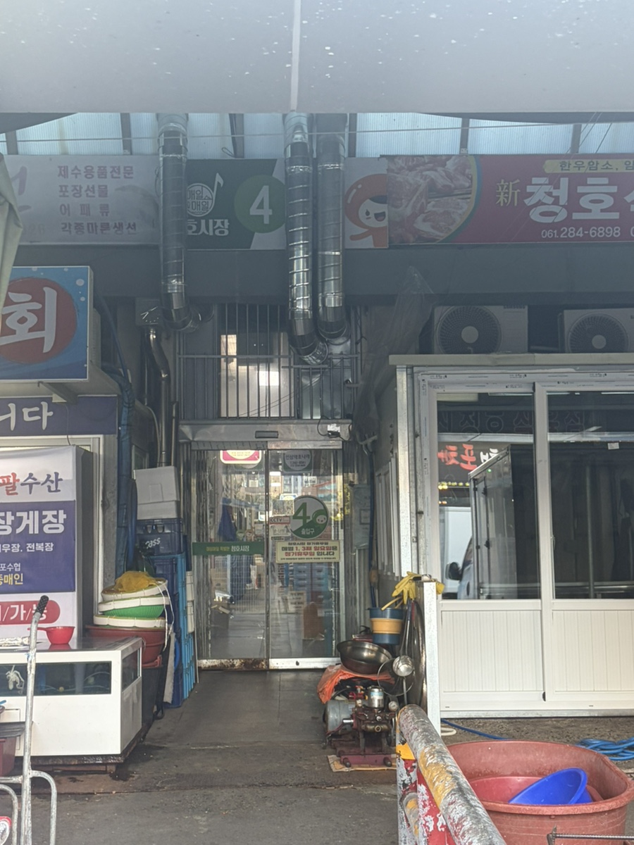 난영수산 사진 1