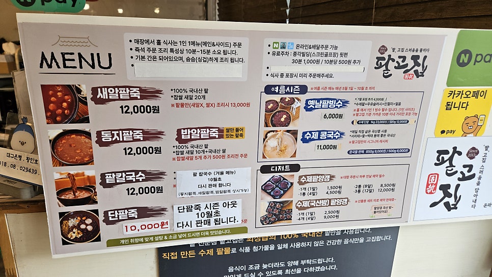 팥고집 사진 4