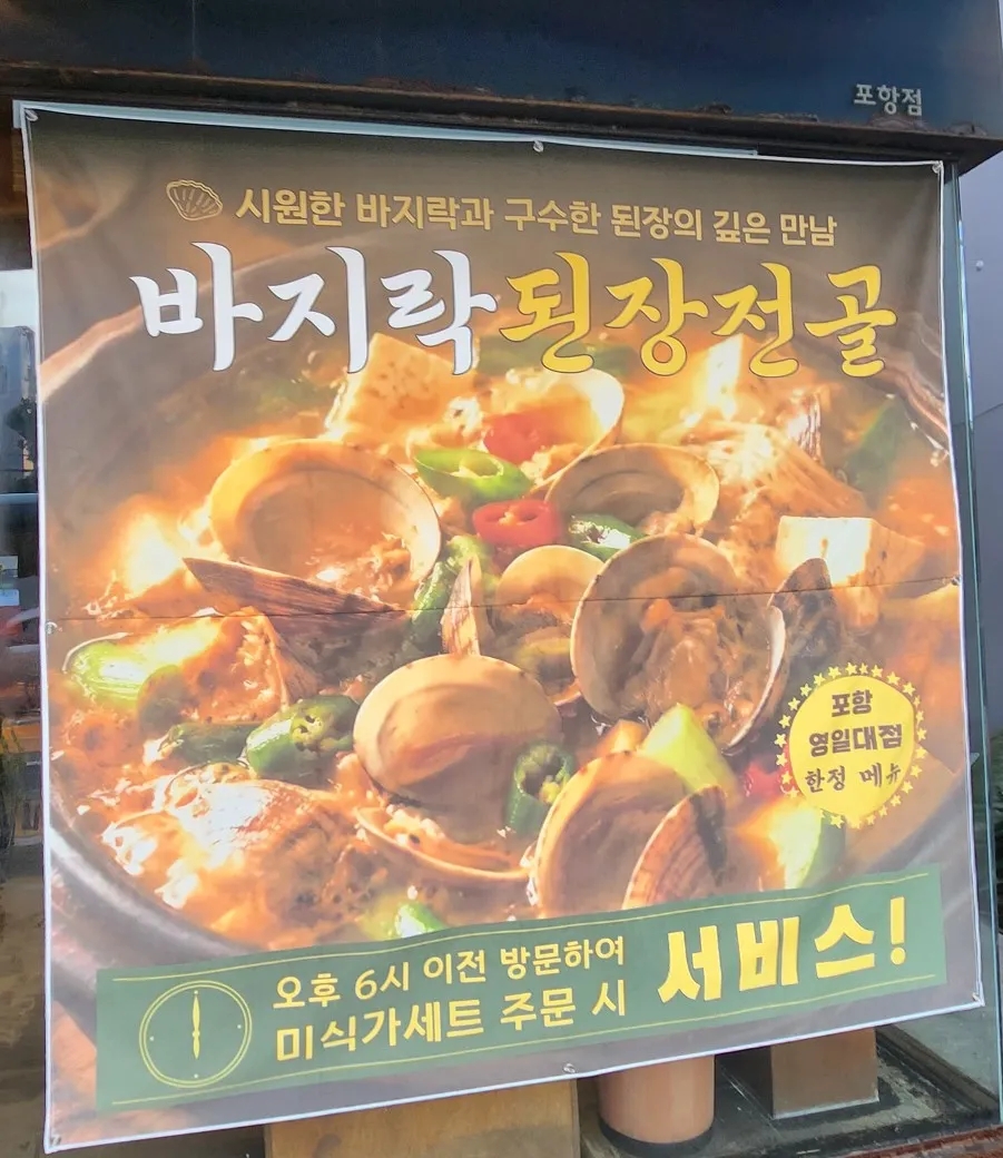 꽃돼지식당 사진 3