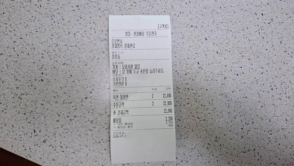 교동면옥 포항북구점 사진 2