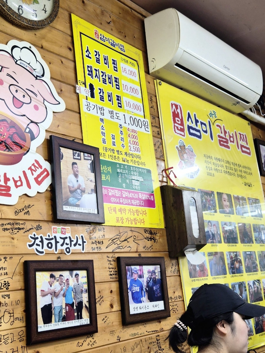 삼미갈비찜 사진 5