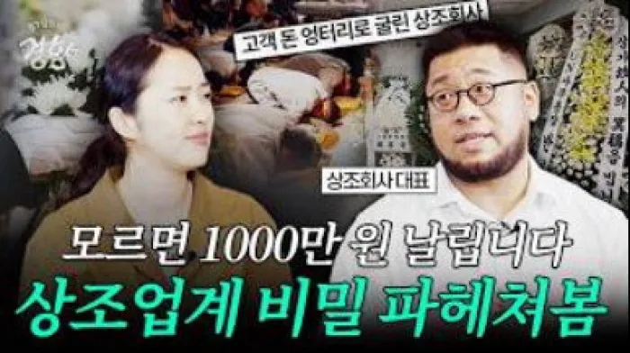 빈소 없애고 자연장으로…장례 간소화