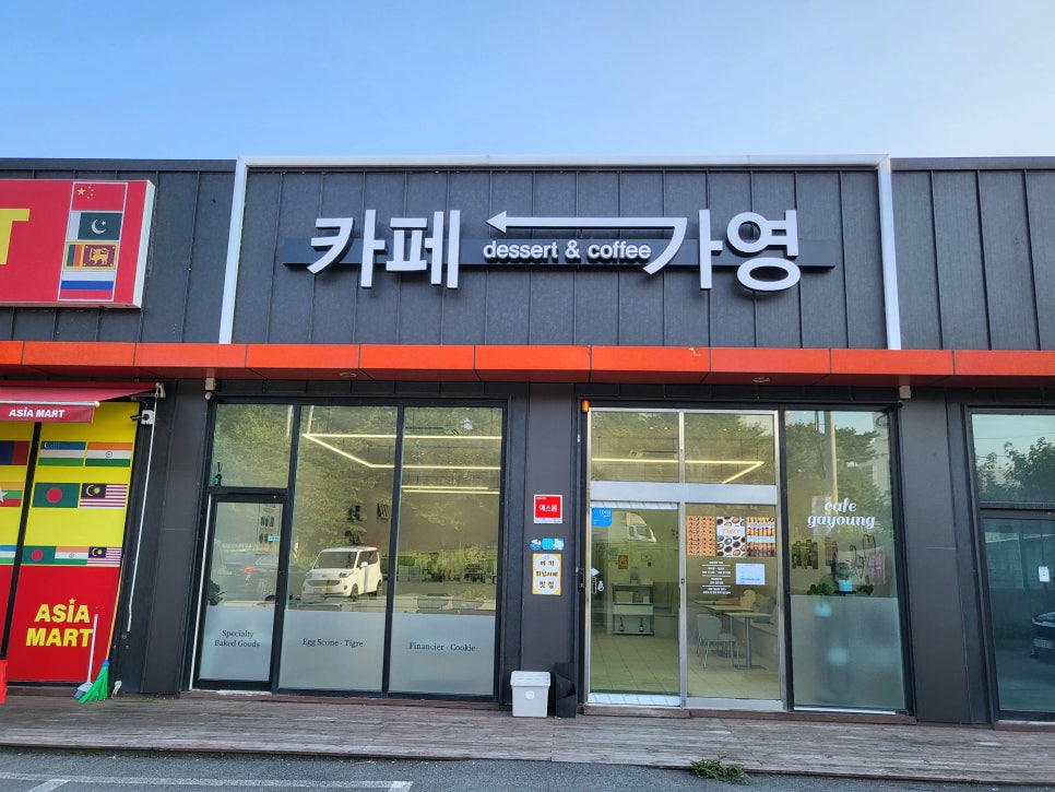 카페가영 사진 5