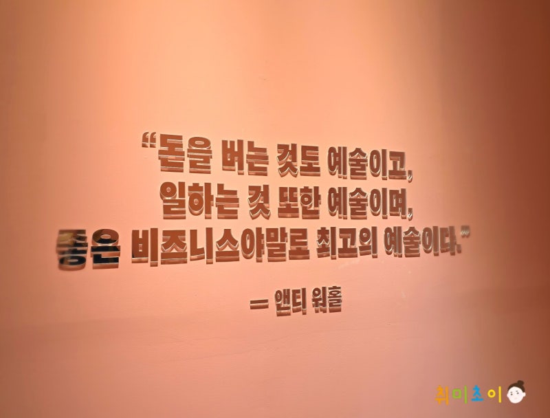 앤디 워홀 예술을 팔다 | 바나나에서 캠벨 수프 캔까지 일대기 몰아보기