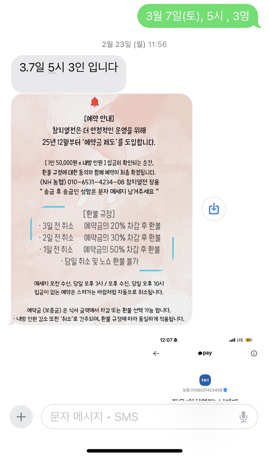 참치열전 사진 3