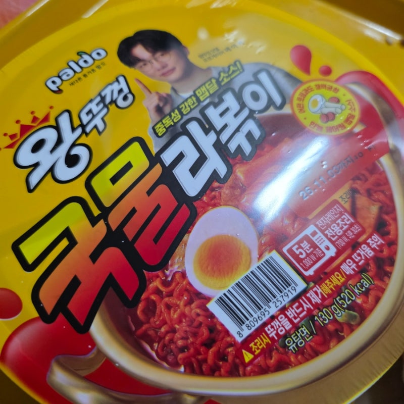 페이커 왕뚜껑 국물 라볶이 조리법 약간 망한 버전, 참치마요 페어링 꿀조합 아르켜줄게