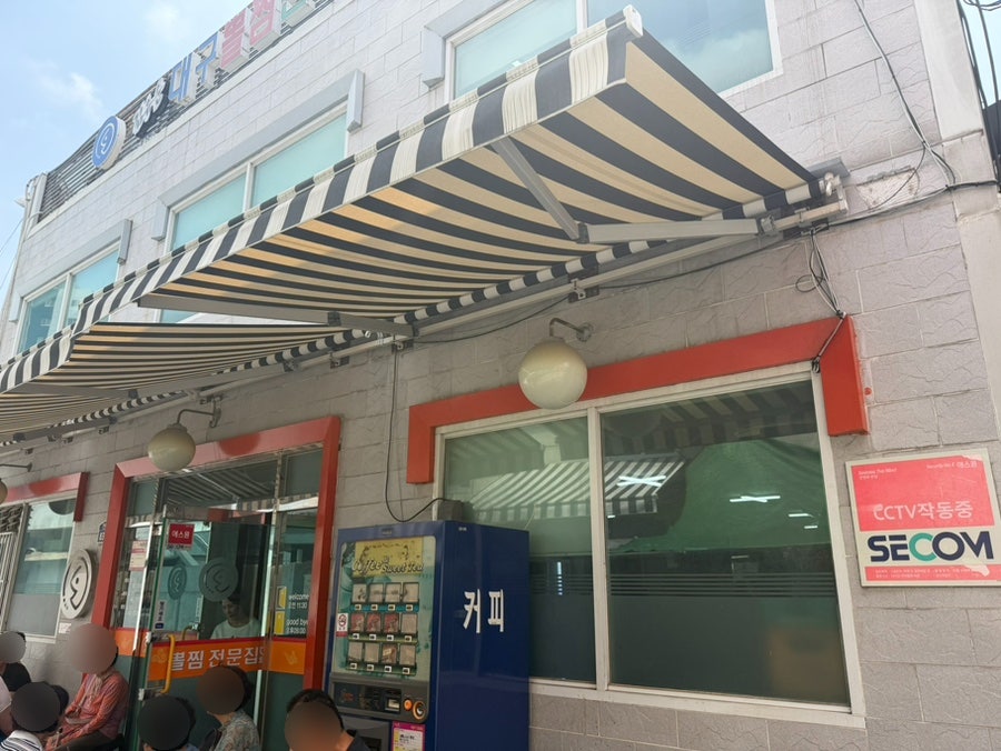 김유순대구뽈찜 사진 1