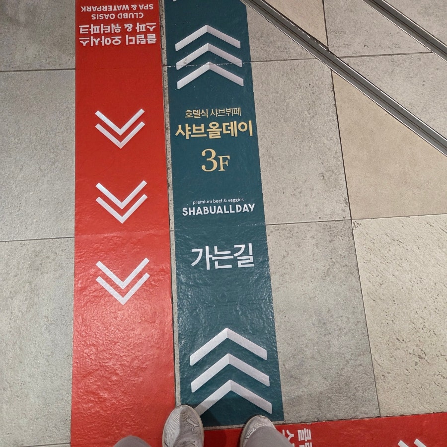 샤브올데이 부산해운대점 사진 3